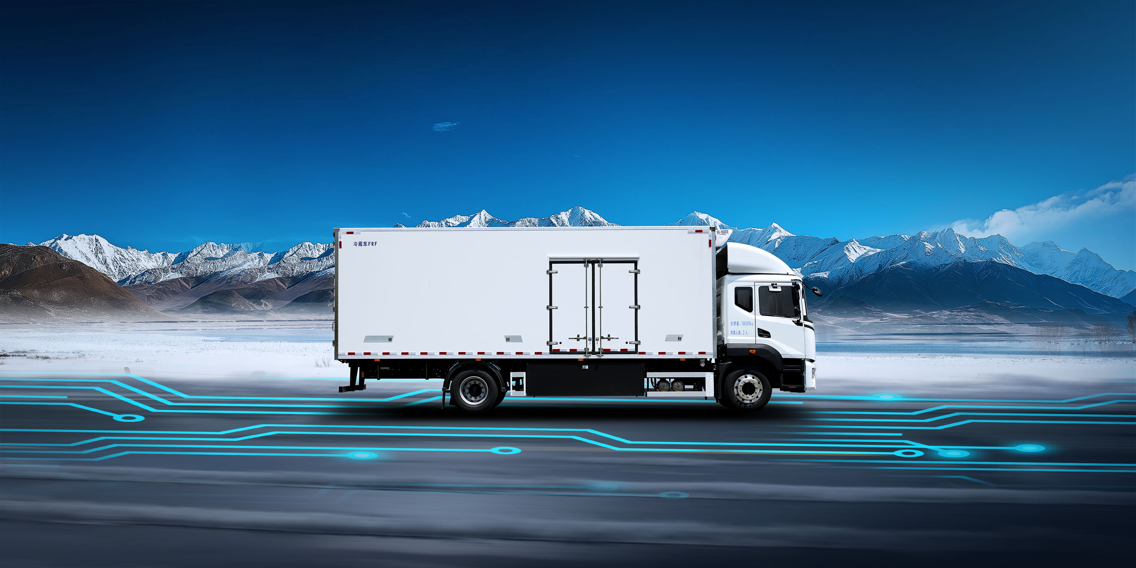 天行 C331 冷藏車(chē)