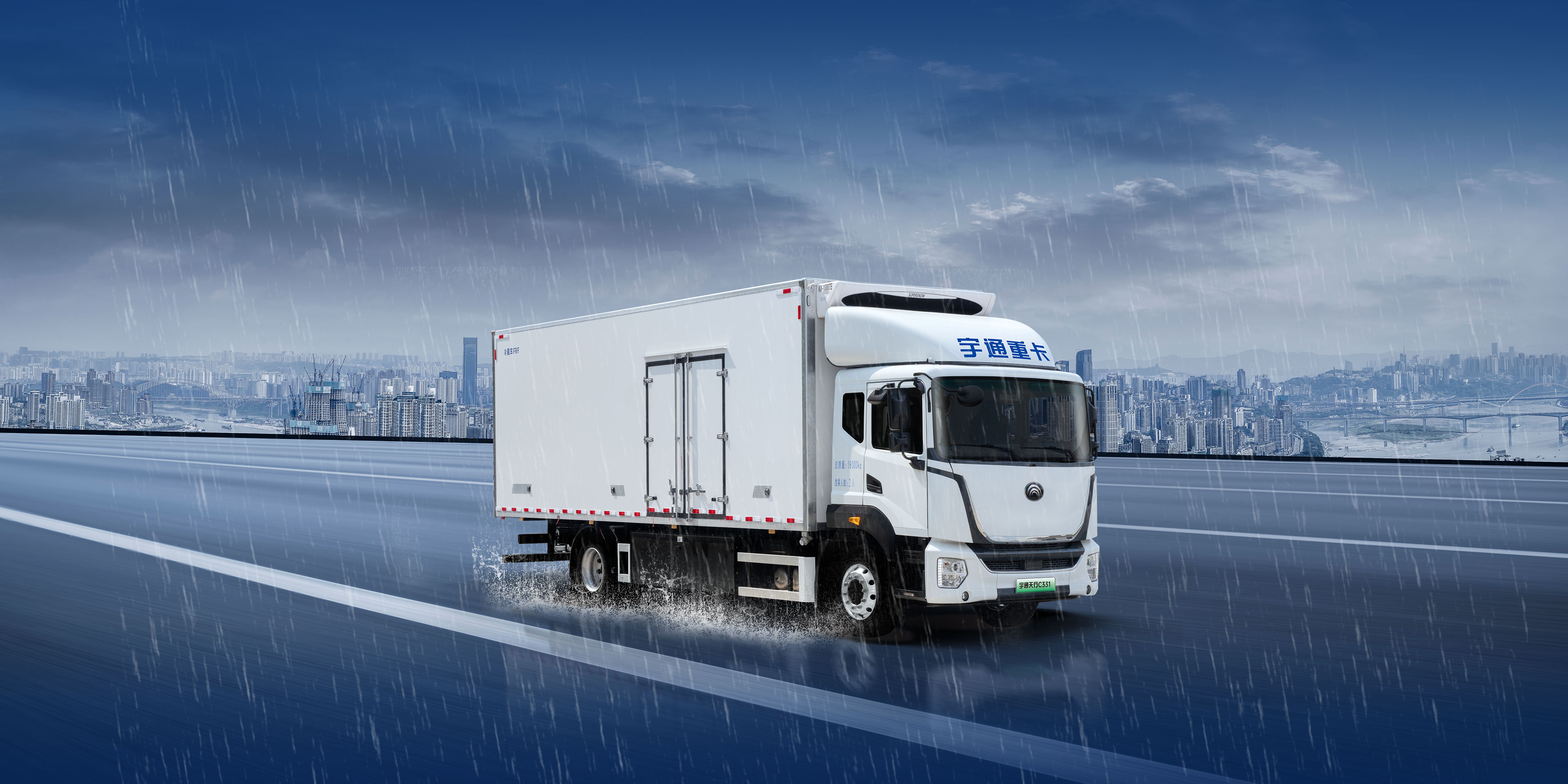 天行 C331 冷藏車(chē)