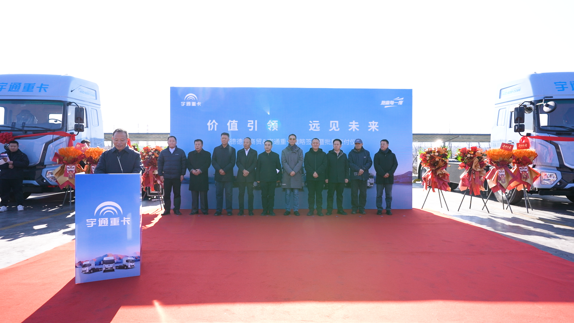 宇通重卡T系列牽引車再交付!助力承德打造綠色運輸新生態 宇通重卡T系列牽引車再交付!助力承德打造綠色運輸新生態