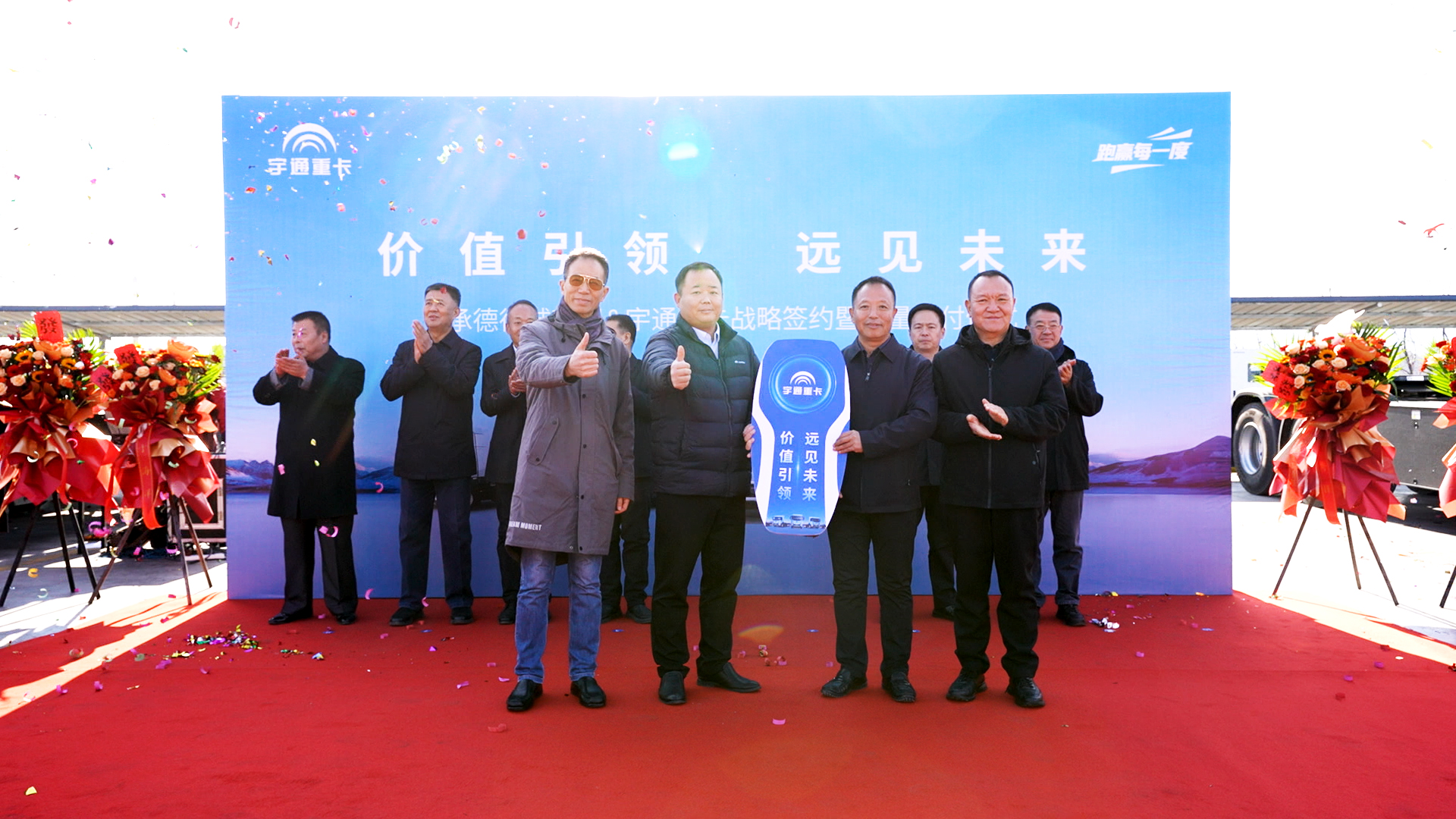 宇通重卡T系列牽引車再交付!助力承德打造綠色運輸新生態 宇通重卡T系列牽引車再交付!助力承德打造綠色運輸新生態