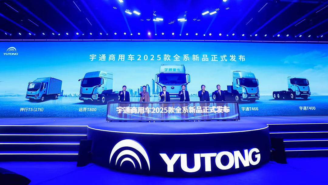 重新定義可靠品質，宇通重卡T系列2025款全系產品煥新上市