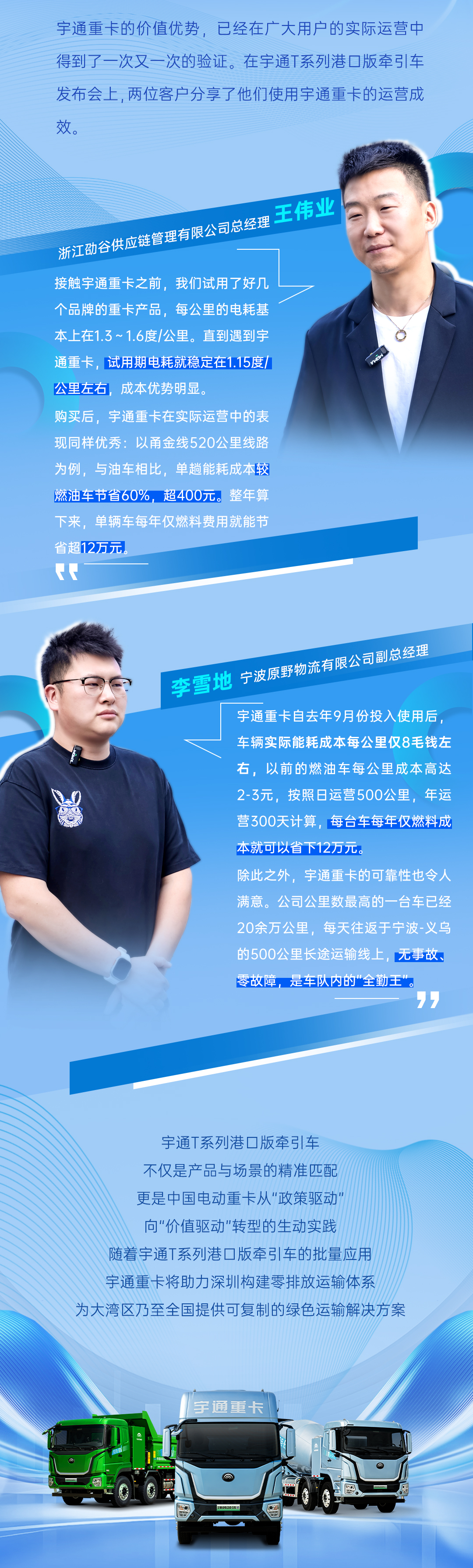 港口運輸更優(yōu)選！宇通T系列港口版牽引車亮相深圳