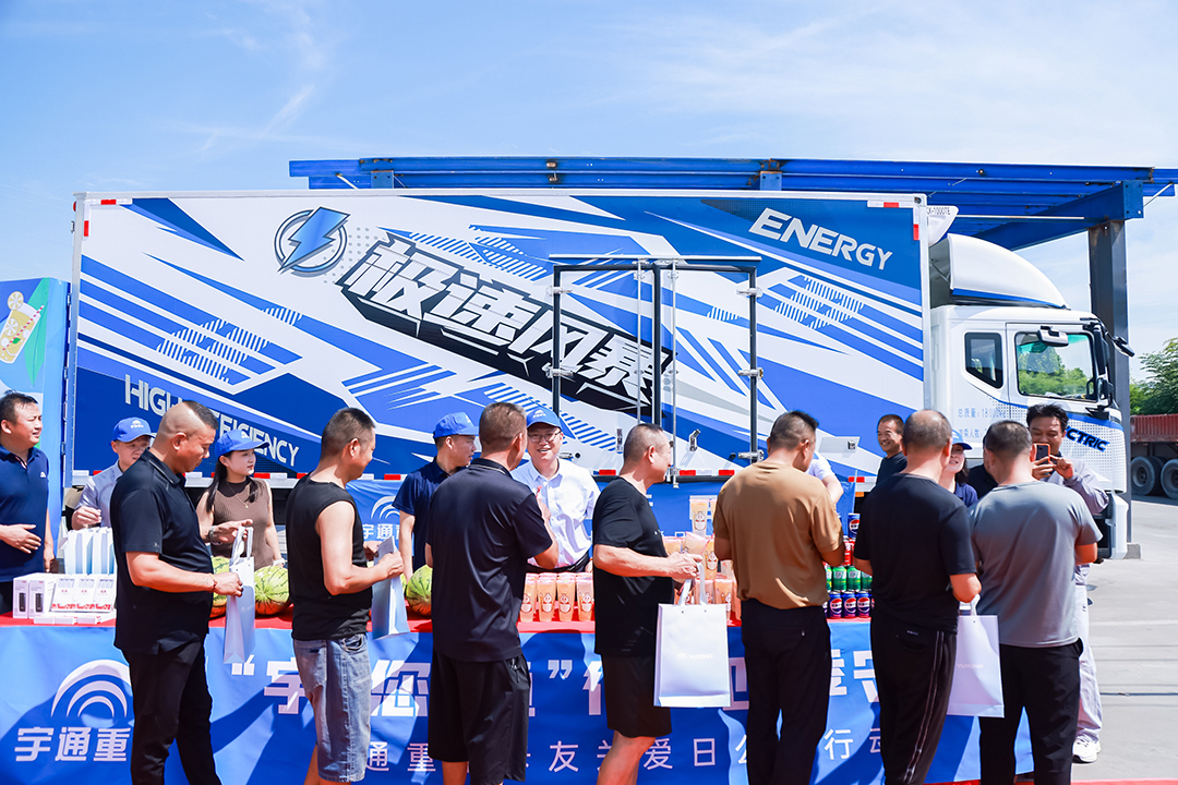 滿分服務丨八城聯動送關懷，宇通重卡在行動！